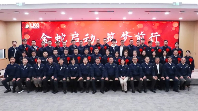 1735521655731995.jpg 青島力克(kè)川液壓股份有限公司召(zhào)開2024年度總結表彰大會4.jpg