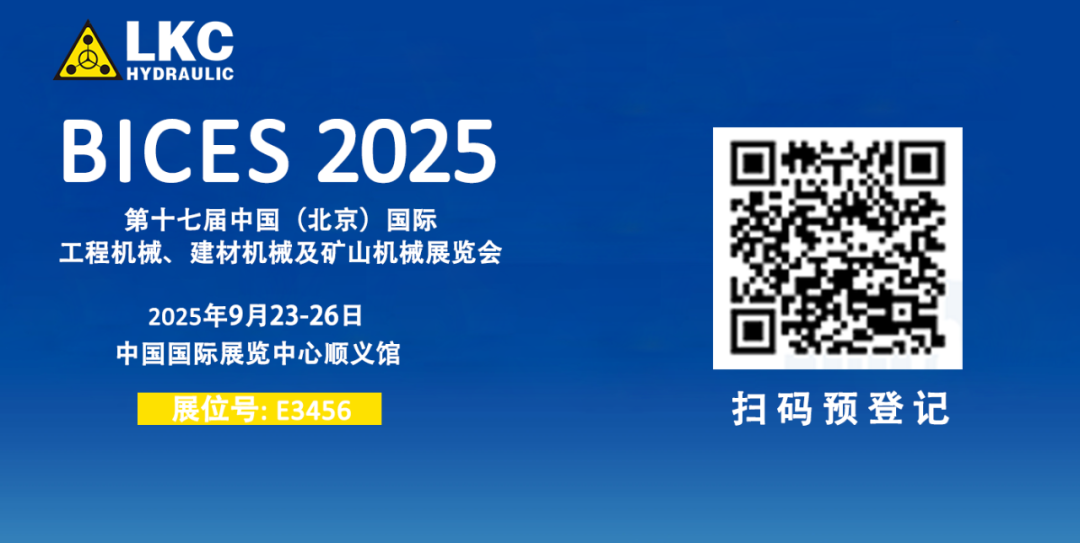 誠邀蒞臨！青島火辣辣视频液壓與您相約 BICES 2025、PTC ASIA 2025 兩大行業盛會（huì）2.png