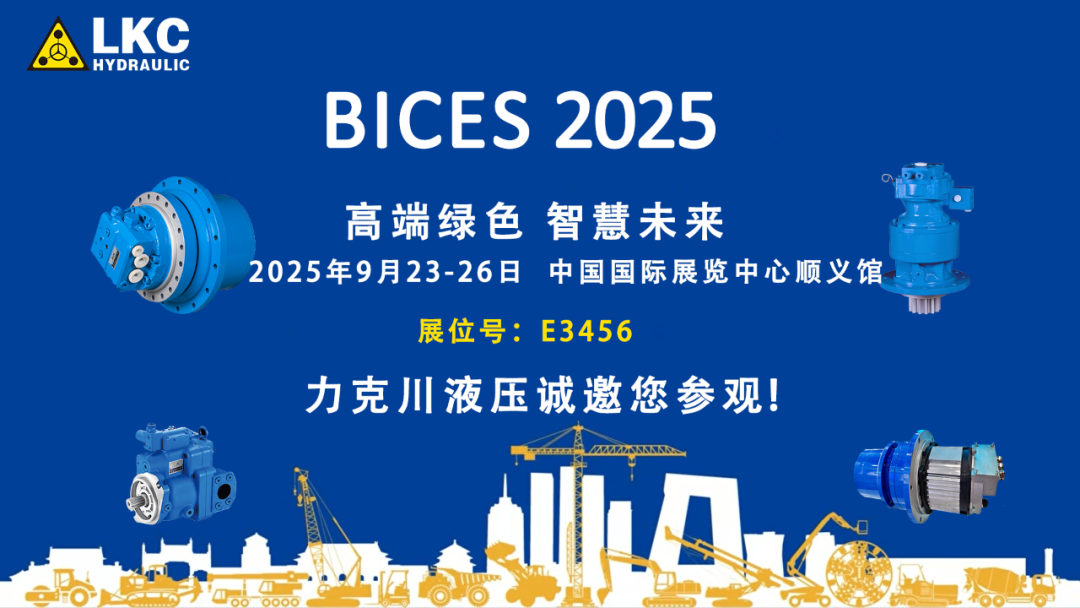 BICES 2025 首(shǒu)日1.png