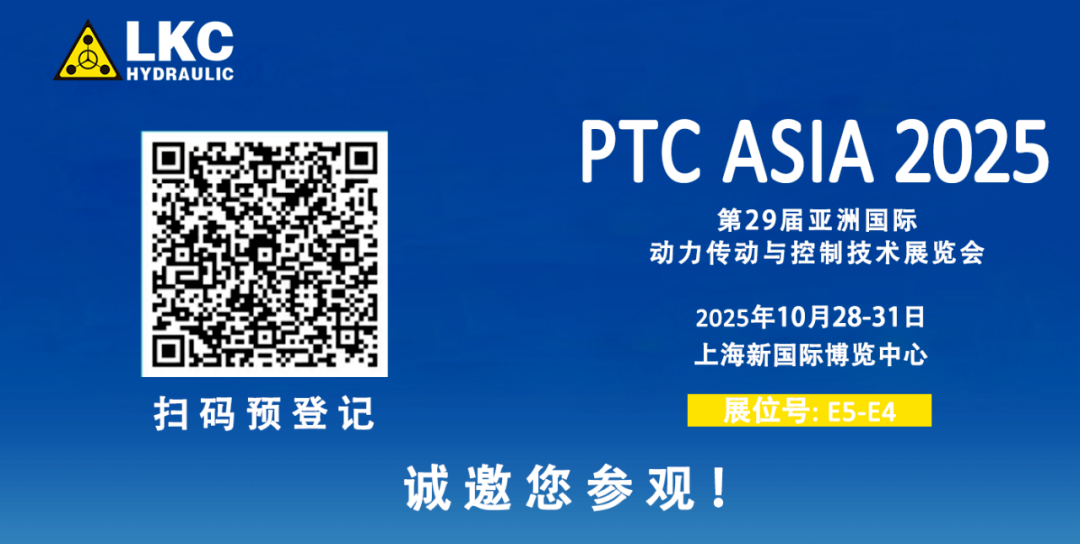 收官不散場(chǎng),精彩(cǎi)永延續|BICES 2025 圓滿落幕!火辣辣视频液壓邀您相聚上(shàng)海PTC ASIA 2025,再啟新征(zhēng)程4.png