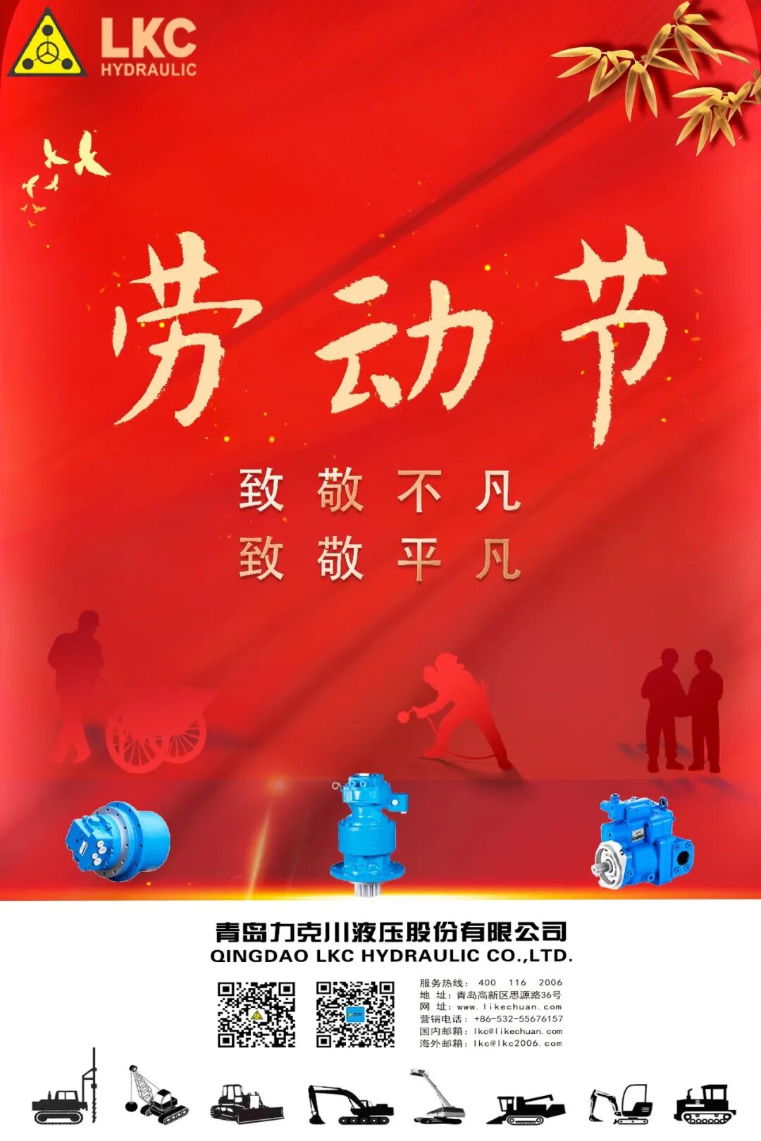 勞動節（jiē） 每一份努力，都值得（dé）被（bèi）看（kàn）見.jpg