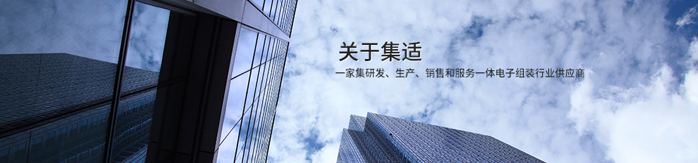 集适自动（dòng）化科技（上海）有限公司