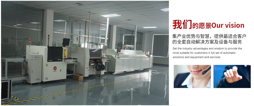 集（jí）適自動化科（kē）技波（bō）峰焊廠家